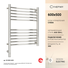 Электрический полотенцесушитель Сунержа Флюид 3.0 600x500 МЭМ Лев. арт. 00-5820-6050
