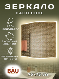 Зеркало Bau Plaza Limited Edition 750х745, сенсор на взмах, c LED подсветкой Bauedge