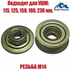 Гайка для УШМ No Brand