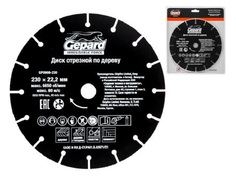 Круг GEPARD отрезной 230x22,2 мм по дереву GP0908-230 Gepard.
