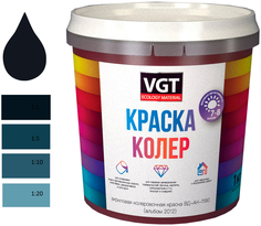 Краска колеровочная (альб.2012) чёрный антрацит 1.0 кг VGT