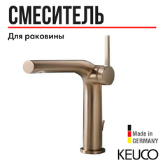 Смеситель для раковины Keuco Edition бронза шлифованная 51502030000
