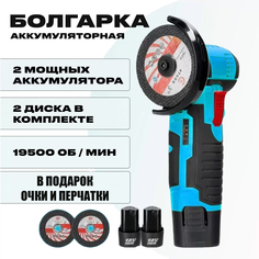 Аккумуляторная углошлифовальная машинка JNN No Brand
