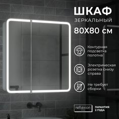 Зеркало-шкаф "Reflection Circle LED" 800х800, RF2110SR