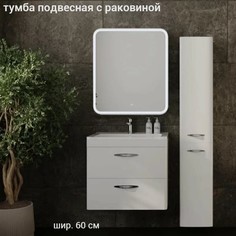Тумба с раковиной Style Line Каре 60 Люкс Plus подвесная