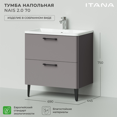 Тумба под раковину в ванную Итана Nais 70 2.0 690х445х750 Амаретти