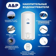 Водонагреватель накопительный электрический A&P 310-30, 30 литров (AP04M030)