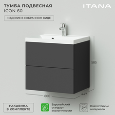 Тумба с раковиной в ванную Итана Icon 60 600х447х585 подвесная Графит Itana