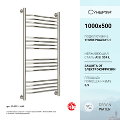 Водяной полотенцесушитель Сунержа Флюид+ 1000x500 без покрытия