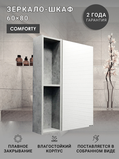 Зеркальный шкаф для ванной Comforty Осло 00-00006490