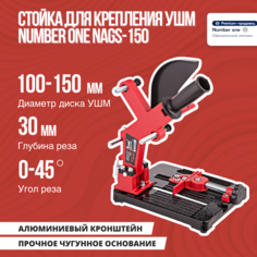 Стойка для крепления болгарки NUMBER ONE NAGS-150 для УШМ 100 - 150мм с защитным кожухом №1