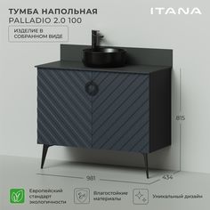 Тумба под раковину напольная Итана Palladio 100 2.0 981х434х815 Маренго софт