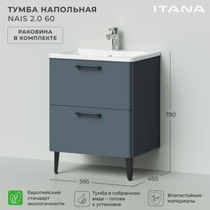 Тумба с раковиной в ванную Итана Nais 60 2.0 595х450х780 напольная Антрацит