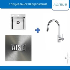 Сет мойка PURE 10 KMB + смеситель DELOS CHR, 2103607 Alveus