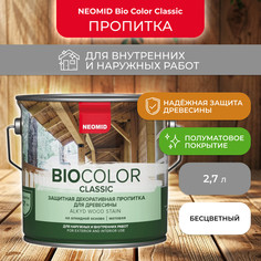 Лак Neomid Bio Color Classic бесцветный, 2,7 л