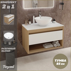 Тумба подвесная с раковиной для ванной 85 F11664 Teymi