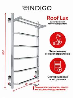 Электрический полотенцесушитель INDIGO Roof Lux с полкой 80/40 таймер, полированный