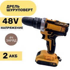 Дрель шуруповерт 60Hm 48V 2 АКБ с кейсом, ударный, с индикатором заряда No Brand