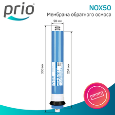 Мембрана обратного осмоса Prio NOX50 (1812-50) Prio®