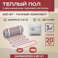 Теплый пол Vimarr SM 3 м2 450 Вт с белым механическим терморегулятором