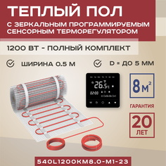 Теплый пол Vimarr L 8 м2 1200 Вт с черным зеркальным сенсорным терморегулятором