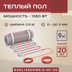 Теплый пол (нагревательный мат) Vimarr L 540L1350KM9.0-M1-00 9 м2 1350 Вт