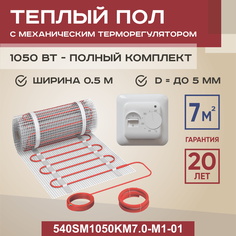 Теплый пол Vimarr SM 7 м2 1050 Вт с белым механическим терморегулятором