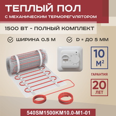 Теплый пол Vimarr SM 10 м2 1500 Вт с белым механическим терморегулятором