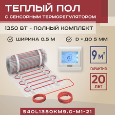 Теплый пол Vimarr L 9 м2 1350 Вт с белым программируемым сенсорным терморегулятором