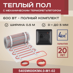 Теплый пол Vimarr SM 4 м2 600 Вт с черным механическим терморегулятором