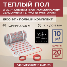 Теплый пол Vimarr SM 10 м2 1500 Вт с черным зеркальным сенсорным терморегулятором
