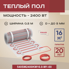 Теплый пол (нагревательный мат) Vimarr SM 540SM2400KM16.0-M1-00 16 м2 2400 Вт