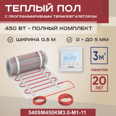 Теплый пол Vimarr SM 3 м2 450 Вт с белым программируемым терморегулятором