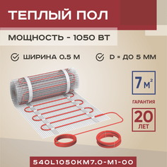 Теплый пол (нагревательный мат) Vimarr L 540L1050KM7.0-M1-00 7 м2 1050 Вт