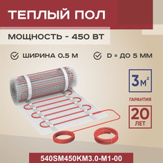 Теплый пол (нагревательный мат) Vimarr SM 540SM450KM3.0-M1-00 3 м2 450 Вт