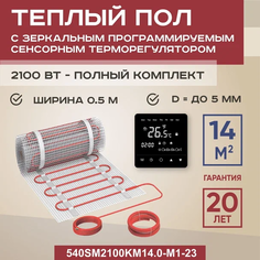 Теплый пол Vimarr SM 14 м2 2100 Вт с черным зеркальным сенсорным терморегулятором