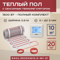 Теплый пол Vimarr L 10 м2 1500 Вт с белым сенсорным терморегулятором