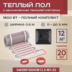 Теплый пол Vimarr SM 12 м2 1800 Вт с черным механическим терморегулятором