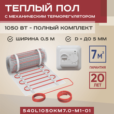 Теплый пол Vimarr L 7 м2 1050 Вт с белым механическим терморегулятором