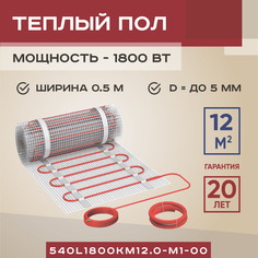 Теплый пол (нагревательный мат) Vimarr L 540L1800KM12.0-M1-00 12 м2 1800 Вт