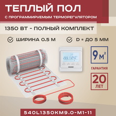 Теплый пол Vimarr L 9 м2 1350 Вт с белым программируемым терморегулятором