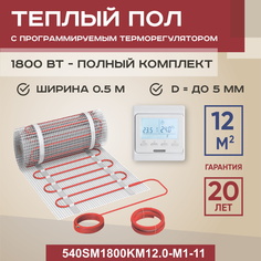 Теплый пол Vimarr SM 12 м2 1800 Вт с белым программируемым терморегулятором