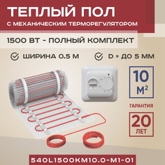 Теплый пол Vimarr L 10 м2 1500 Вт с белым механическим терморегулятором