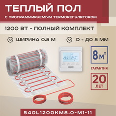 Теплый пол Vimarr L 8 м2 1200 Вт с белым программируемым терморегулятором