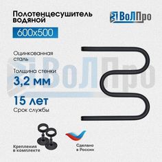 Полотенцесушитель водяной ВоЛПро М 60*50 1 черный
