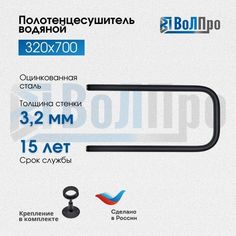 Полотенцесушитель водяной ВоЛПро П 32*70 1 черный