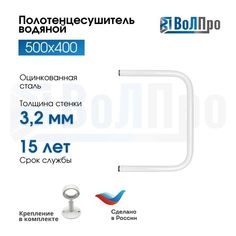 Полотенцесушитель водяной ВоЛПро П 50*40 1 Белый