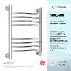 Водяной полотенцесушитель Сунержа Богема+ (выгнутая) 500x400 арт. 00-0221-5040