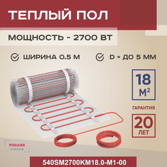 Теплый пол (нагревательный мат) Vimarr SM 540SM2700KM18.0-M1-00 18 м2 2700 Вт