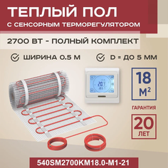 Теплый пол Vimarr SM18 м2 2700 Вт с белым программируемым сенсорным терморегулятором